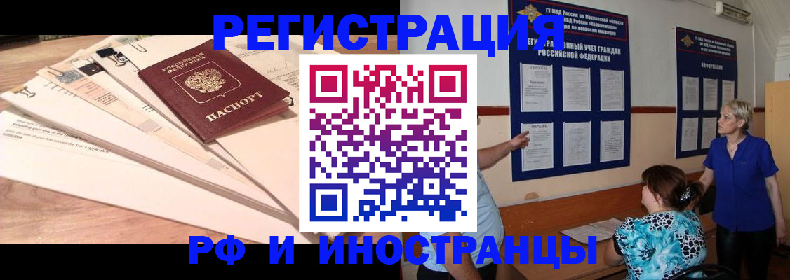 прописка штамп в Петров Вале
