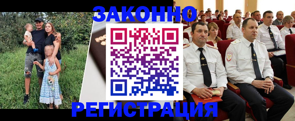 временная регистрация адрес в Петров Вале